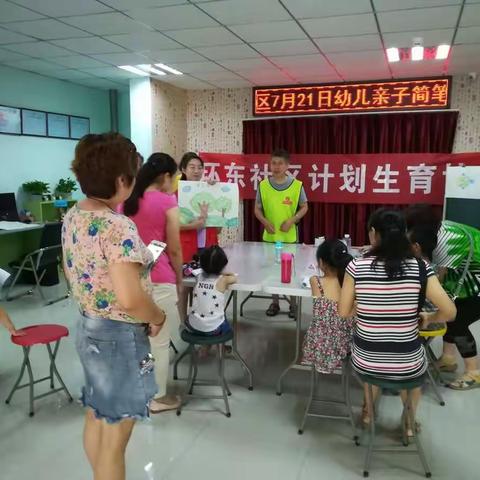 【碑林区长乐坊街道环东社区】7月9日儿童安全意识和自我保护小课堂 环东社区计生协会