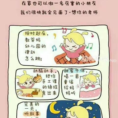 🌟家园牵手，居家抗疫🌟华天幼儿园