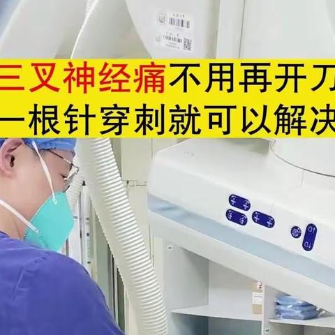 微创小球囊  止痛帮大忙