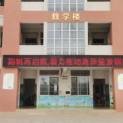 教研之花，静静绽放--记2023年春大沟镇中心小学数学科组教研教学活动(二)