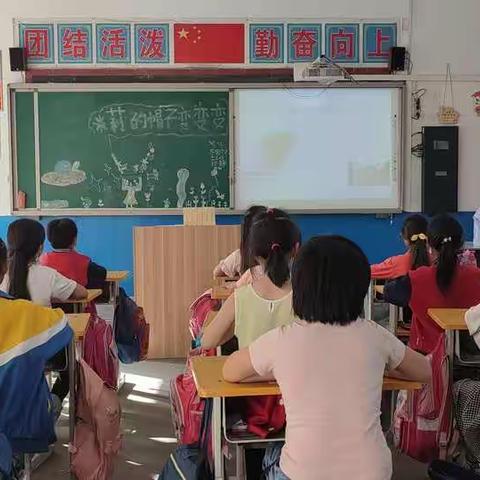 橡果阅读——《米莉的帽子变变变》浆水镇中心学校二年级