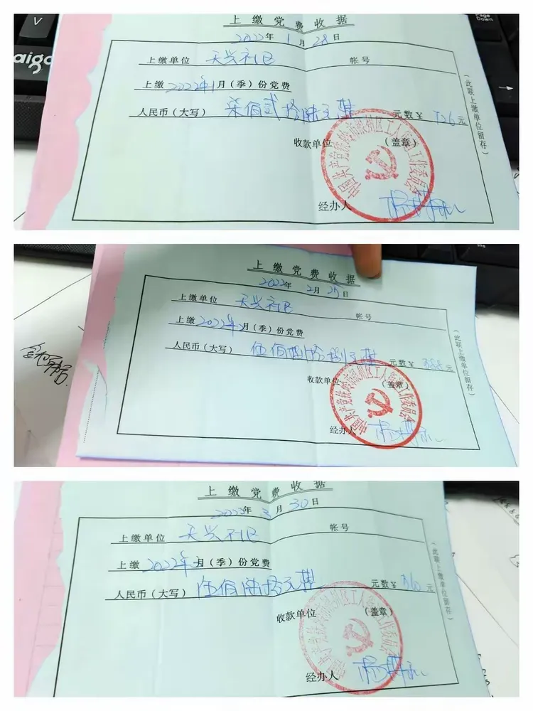 加强党费收缴管理