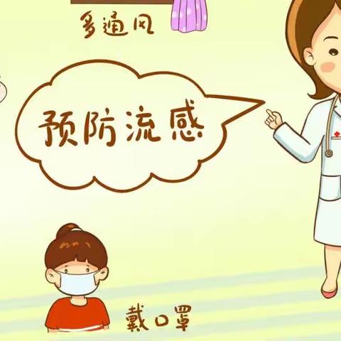 江背中心小学附属幼儿园告家长书：春季幼儿卫生保健常识及注意事项！