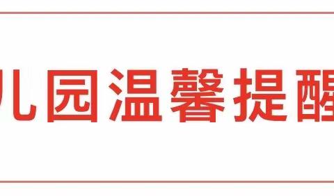 幼儿园温馨提醒：手足口、疱疹性咽颊炎多地爆发，这些防治攻略家长必须了解掌握