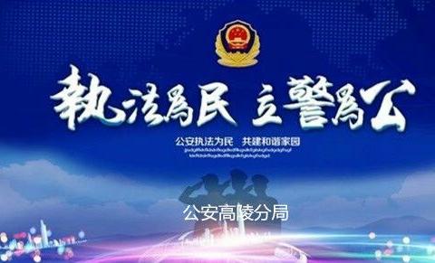 公安高陵分局张卜派出所张增的帮扶故事