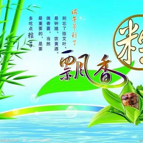 大二班端午节系列活动:《万水千山“粽”是情》