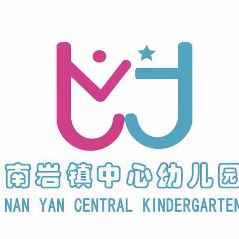 停课不停学 家园齐共育——暨南岩镇中心幼儿园线上教学