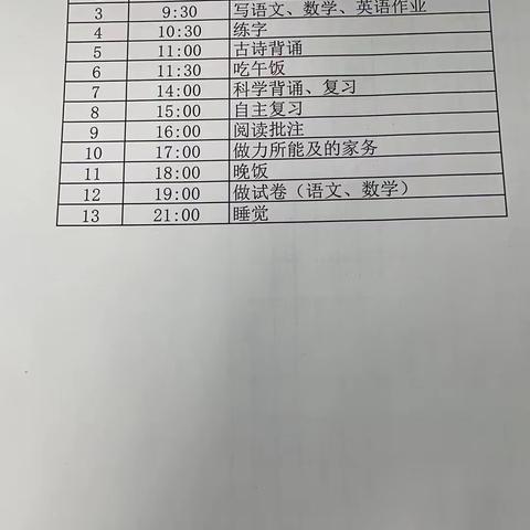 蔡雨彤的寒假生活