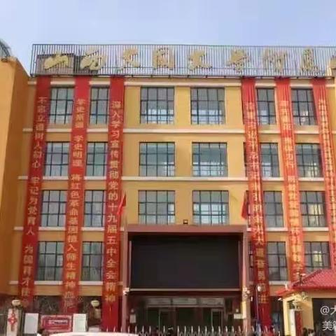 “放飞梦想，诗意成长”  大同大学附属小学四年级诗词大赛