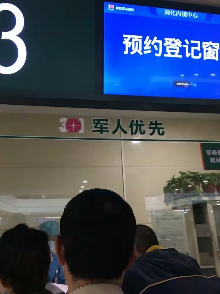 关于301医院代取报告代挂号院内科室精准带路,不用四处打听的信息 关于301医院代取报告代挂号院内科室精准带路,不用四处打听的信息