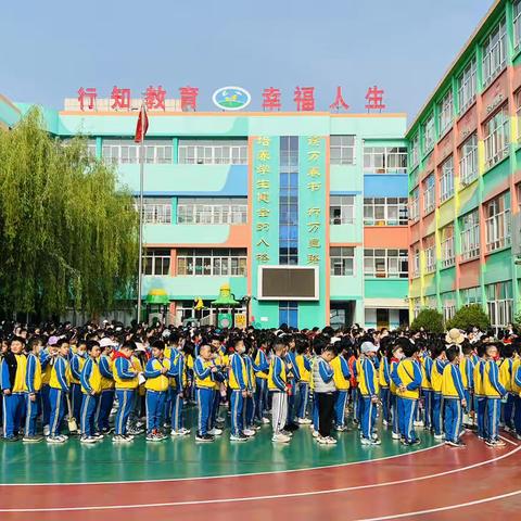 少年游故城，万千冬藏一春柔！———府前街小学春游活动