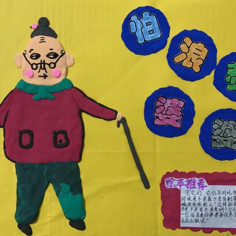 绘本分享《怕浪费婆婆》