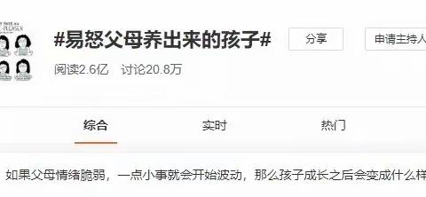 孩子出现这七种表现，父母应该要反思了