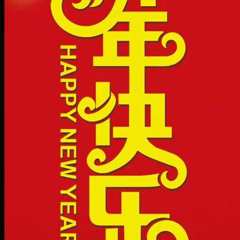 放假通知
