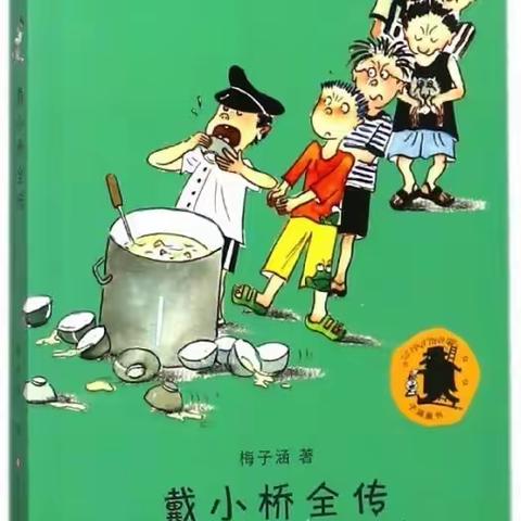 2022年三1班寒假读书交流会