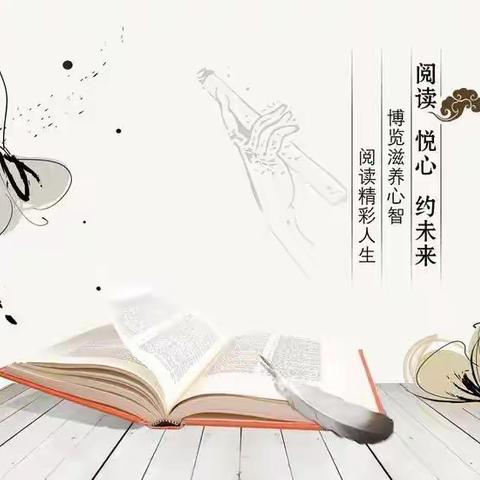 北马路小学三五班读书记