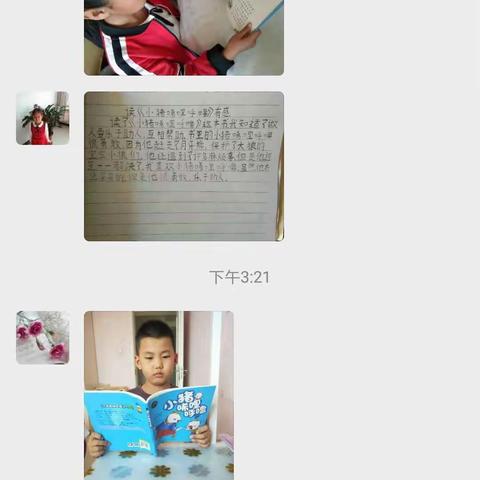 北马路小学一五班共读一本书汇报课
