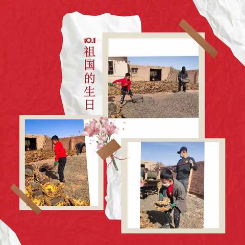 “喜迎二十大，劳动人人夸”四五班国庆假期劳动掠影