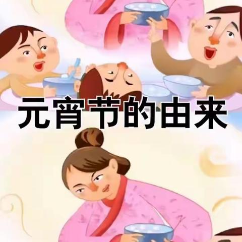 无极县里尚学校幼儿园中班元宵节篇