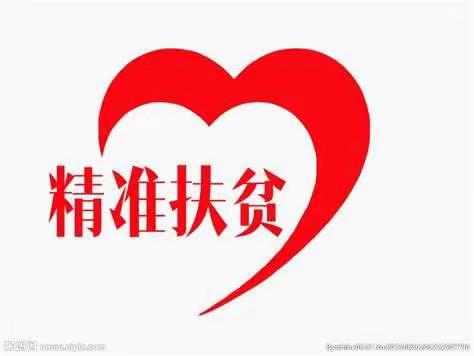 精准扶贫，关爱幼儿——天天向上幼儿园开展教育扶贫专项主题班会向家长们大力宣传，传达党的政策。