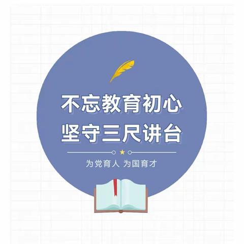 《云端学习蓄新力 专业赋能共成长》——奎屯市教育教学研究中心联合教研活动纪实