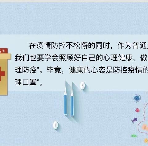 关爱自我 接纳自我——曲周县实验中学开展心理健康节专题活动(一)🎬