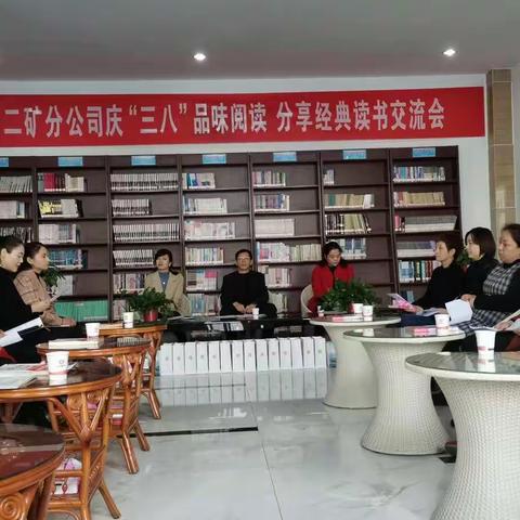 二矿分公司多彩文化活动庆“三八”