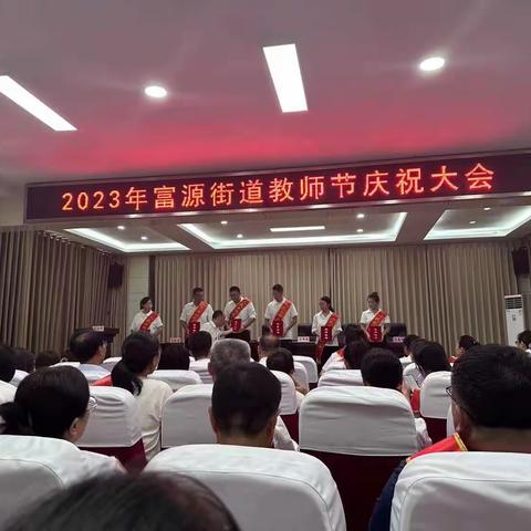 师者匠心，激情追梦——沾化区富源街道第四小学教师节庆祝活动