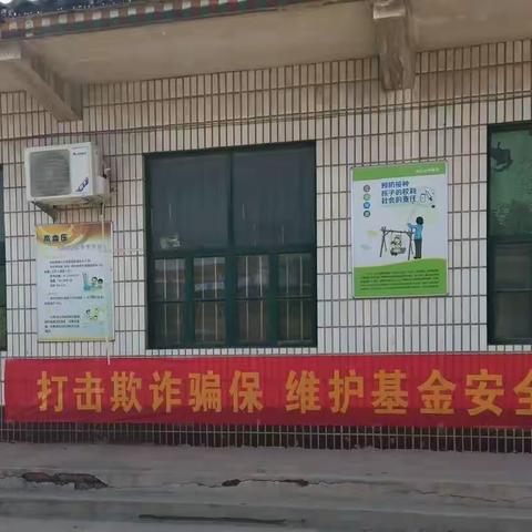打击欺诈骗保 维护基金安全-赞善社区卫生服务中心
