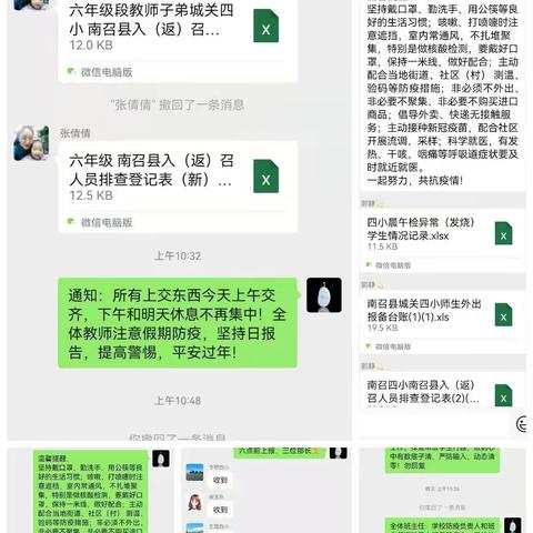 城关四小开学季防疫准备扎实有效