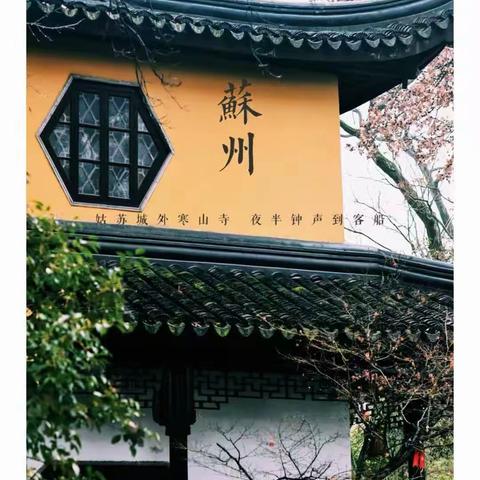 寒山寺