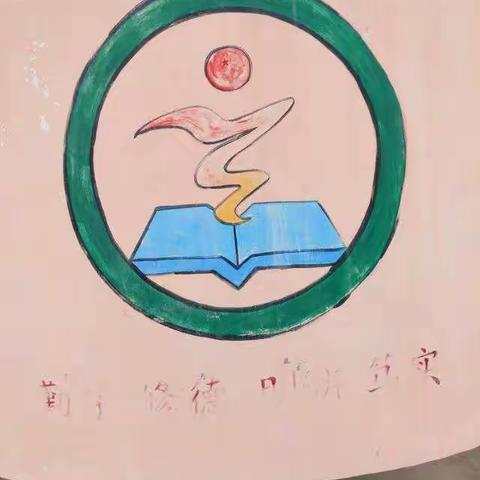 共渡疫情，静待花开――赵庄小学疫情防控开学准备工作纪实