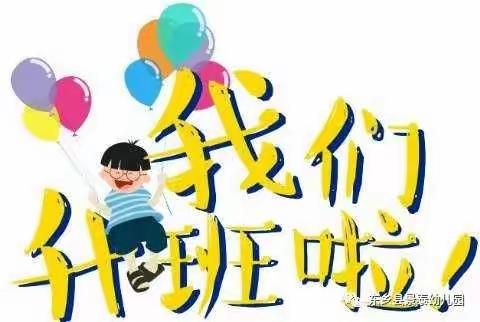 遇见成长  未来可期——北京小龙人幼儿园（斯坦福班）升班仪式