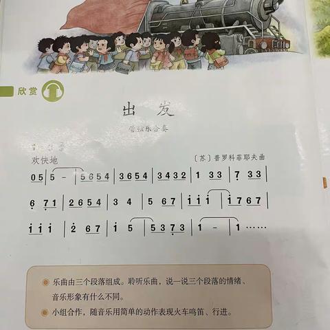 音乐活动