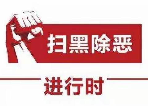 高新区社会管理局开展新一轮律师事务所扫黑除恶专项斗争督导检查工作