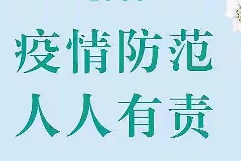 小小汤剂，筑牢防“疫”屏障 —任泽区邢湾学区新市小学