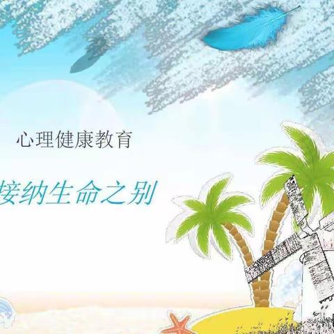 积极防疫，阳光成长——观音寺镇中心小学