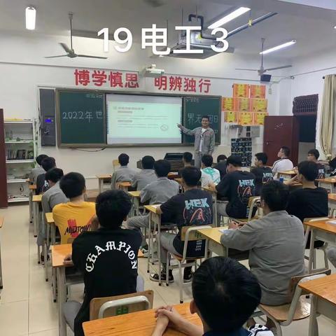 电控系《世界无烟日》主题班会