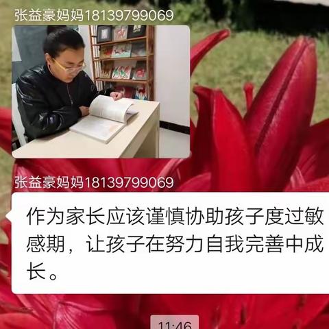 《不输在家庭教育》28(如何把握和利用好孩子的敏感期)班级：三年级 辅导老师：陈老师 编辑：丁智杰爸爸