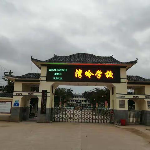 励志班光阴的故事