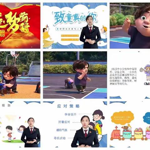 法制教育进校园,法律意识入心间——中兴街小学法制教育工作