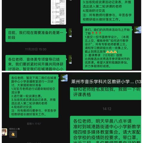 凝心聚力 “艺”路芬芳——“艺术教育发展共同体”音乐学科小学三组教研活动