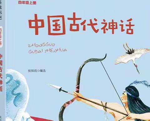 共读·共享·共成长——徐州市城东实验小学四年级整本书阅读活动