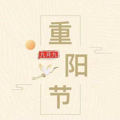 【红幼•园庆活动】喜迎二十大 ，欢乐度重阳——大田县红星幼儿园30周年园庆暨退休教师联谊活动