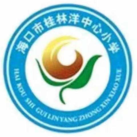 2021—2022学年度海口市桂林洋中心小学五六年级学生“我是单词王”比赛