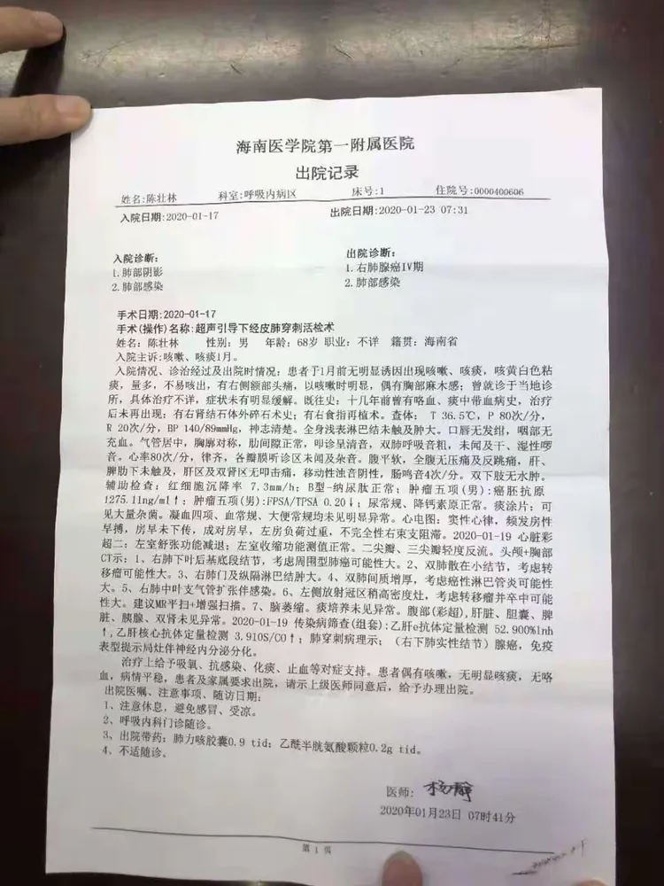 出院记录
