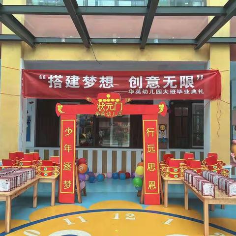 华英幼儿园的美篇