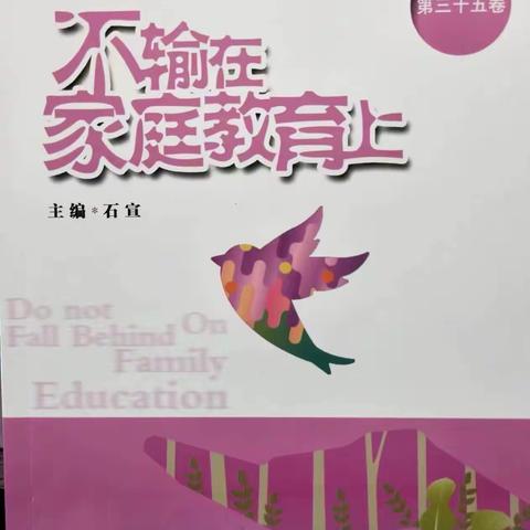 乌市第五十六中学四（6）班不输在家庭教育上，第164期线上分享