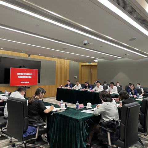 湖南省分行到深圳分行现场指导网点融合转型试点工作