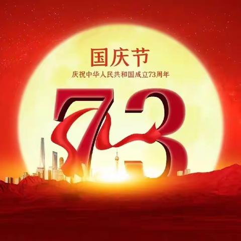 大河背幼儿园2022年秋季“欢度国庆节，喜迎二十大”国庆节系列主题活动